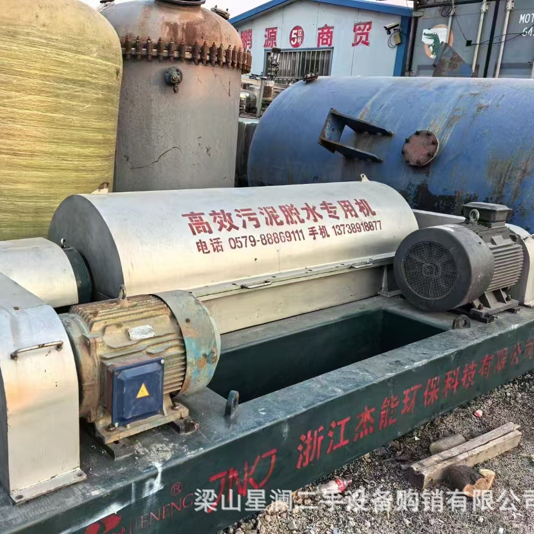 现货供应二手卧螺离心机 螺旋卸料沉降离心机 高效污泥脱水专用机