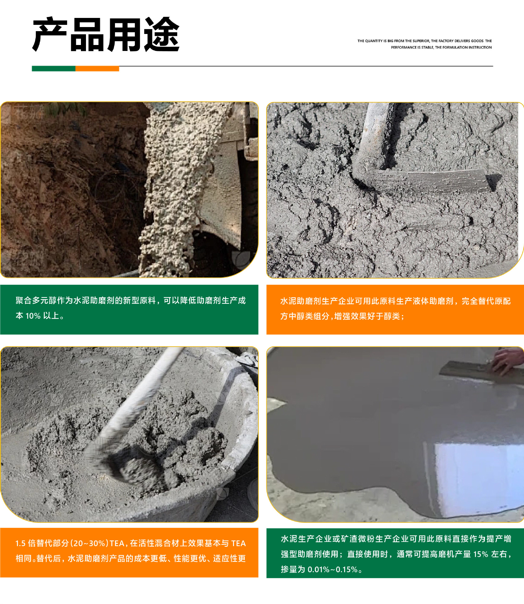 聚合多元醇详情页 (5).jpg