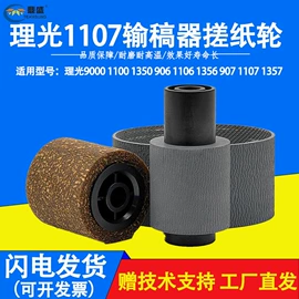 硒鼓、粉盒;其他耗材;打印机配件