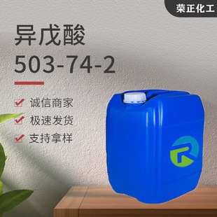 工业添加剂戊酸（CAS 107-52-8）| 高纯99% | 支持小样试用 | 618特惠