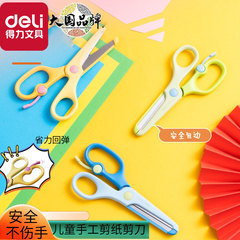 得力儿童剪刀手工不伤手安全圆头幼儿园美术剪纸专用学生剪刀批发