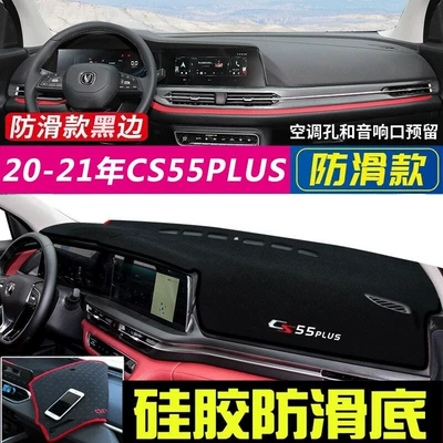 Günəş əleyhinə siperlik Mat, Eado Cs35 Center Console - 2020-2021-first-generation-changan-cs55-plus-black-trim