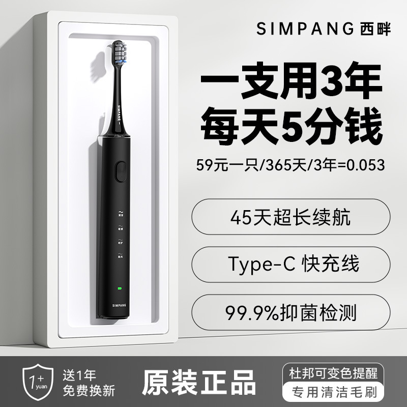 電動歯ブラシ大人用クロスボーダー充電式ソフトヘア自動音波充電式スマート歯ブラシセットアーティファクト|undefined
