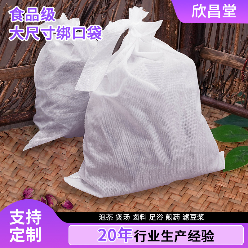 跨境厂家批发一次性无纺布绑口煎药袋中药袋50*55cm煎药机中药袋