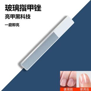 Nano Glass Nail Rubbing Strip Black Technology Manicure Polishing Contusion Strip Nail Art Nail Art Frosted Strip Polishing Brightening Strip