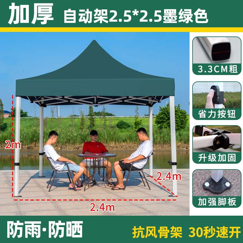 户外小型四脚帐篷挡雨简易折叠雨棚摆摊用伸缩遮阳棚加厚一体棚子|undefined