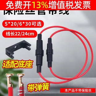 Fuse Tube with Wire 5*20mm Fuse Core 6*30mm Two Types of Cassette Holder Fuse Box Lead Casing Socket