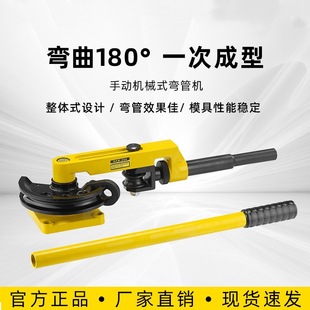 Hydraulic Pipe Bender Small Fast Electric Hydraulic Pipe Bender 2 Inch 3inch 4inch Pipe Bender