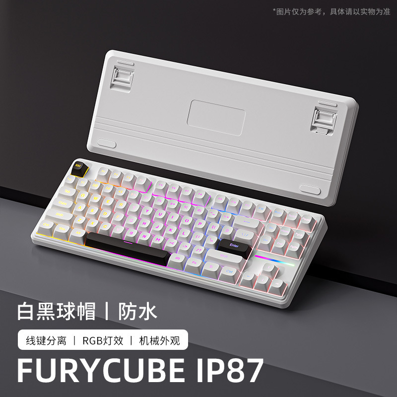 FURYCUBE IP87有线机械手感键盘等高线侧刻电竞游戏办公薄膜键盘|undefined