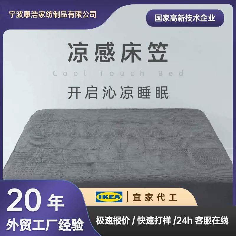 新款冰丝凉感床笠床裙针织磨毛透气柔软防滑阻螨床笠亚马逊专供批