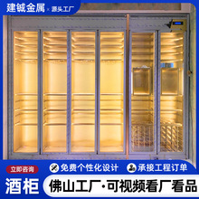 酒柜家用客厅靠墙储物柜洋酒不锈钢分层置物架玻璃恒温酒柜展示柜