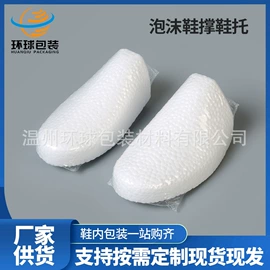 鞋撑/鞋楦;鞋垫/增高垫;无纺布袋