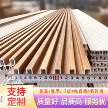 生态木格栅竹木纤维免漆网红凹凸背景墙装饰板吊顶阳台电视背景墙