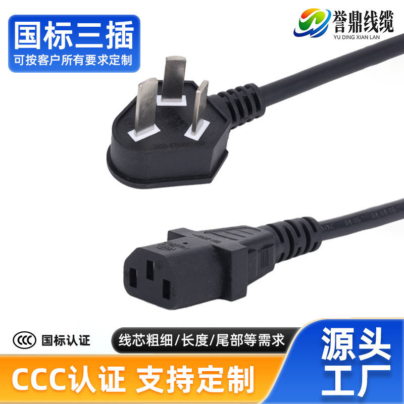 National Standard Certified Power Cord with Plug, Single-Head Three-Prong Plug, Electric Tea Kettle, Rice Cooker Cable National Standard Certified Power Cord with Plug, Single-Head Three-Prong Plug, Electric Tea Kettle, Rice Cooker Cable