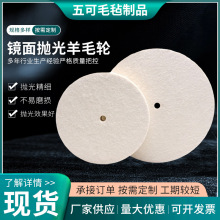 抛光轮 HD高密度羊毛轮抛光轮金属玻璃塑料抛光盘细毛 镜面抛光轮