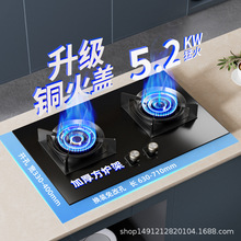 厂家批发燃气灶双灶家用天然气煤气灶液化气嵌入式节能猛火灶