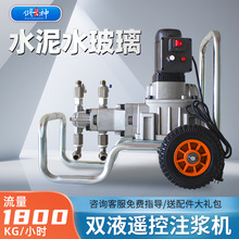 水玻璃水泥浆双液注浆机砂浆水泥全自动工程用大功率双管灌浆机器