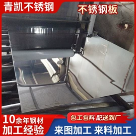 不锈钢板;不锈钢角钢;彩钢瓦