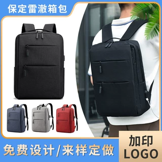 双肩背包 男士15.6寸电脑包 商务背包 户外背包 可印LOGO