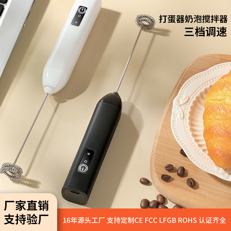 跨境现货打泡器打发器牛奶打奶泡器打蛋器电动家用手持咖啡打奶器|undefined