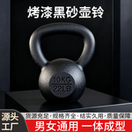家用竞技壶铃塑形练习综合训练器材一体成型黑砂烤漆铸铁提壶铃