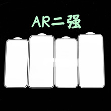 适用苹果16系列 AR 二强增透钢化膜16Promax降反射手机钢化玻璃16