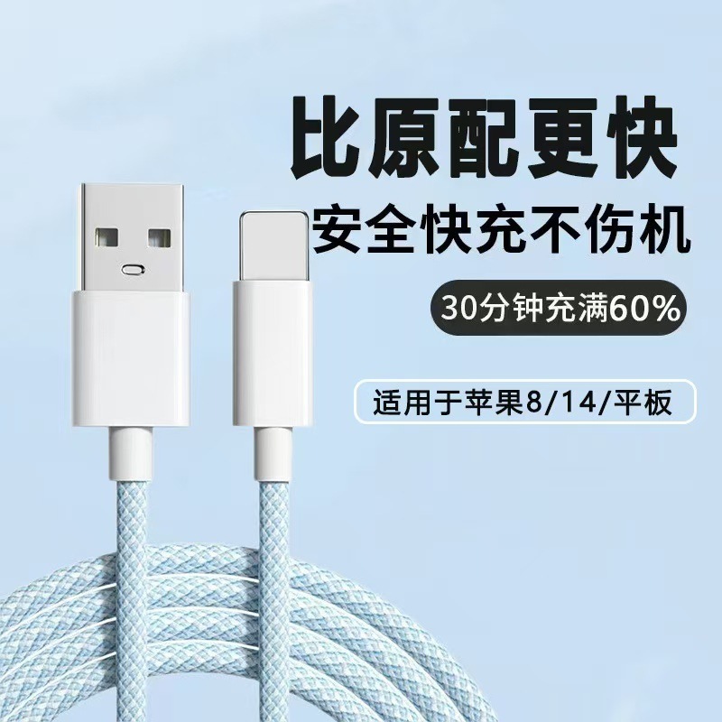【スポット卸売り】カラー編組データケーブルはアップルiPhone14PD20/27W超速充に適している|undefined