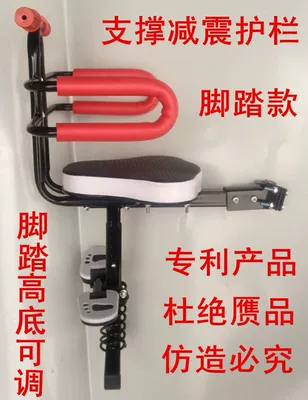 Bicycle Baby Support Footrest, Child seat shed - black-guardrail-foot-pedal-other