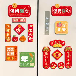 Factory in stock wholesale national tide creative festive creative cartoon soft magnetic refrigerator net red interesting text refrigerator