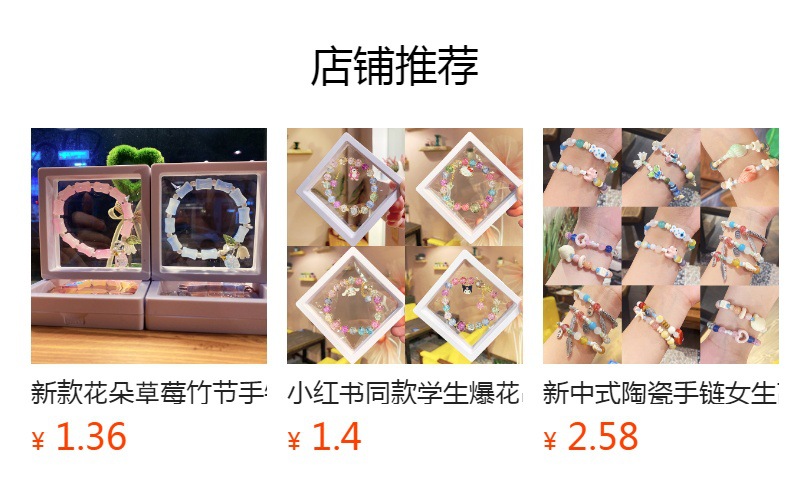 预览状态下无法点击,发布后,可点击跳转到对应的商品页面