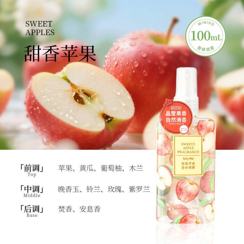 MINISO名创优品香体喷雾香水女士持久淡香氛空气清新家用室内正品|undefined