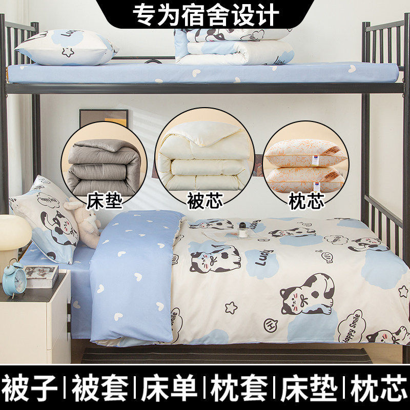 Little milk cat [worry-free and money-saving combination] / Three-piece dormitory bed set includes (quilt cover + bed sheets + pillowcases)