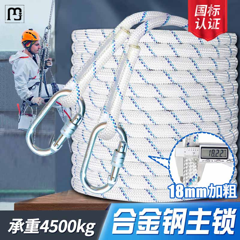 昌余户外高空作业绳带挂钩耐磨空调外墙吊绳大绳子生命线国标