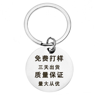 Cross-Border Stainless Steel Keychain Customized DIY Pendant Necklace Dog Tag Round Plate Birthday Gift Pendant