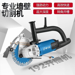 Dingcan Shen Heng 192 Slotting Machine 2022 Model Cutting Machine Electrician High-Power Wall Slot Single Piece Slotting Tool