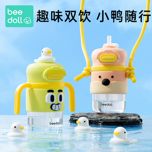 Fule duck water cup original accessories