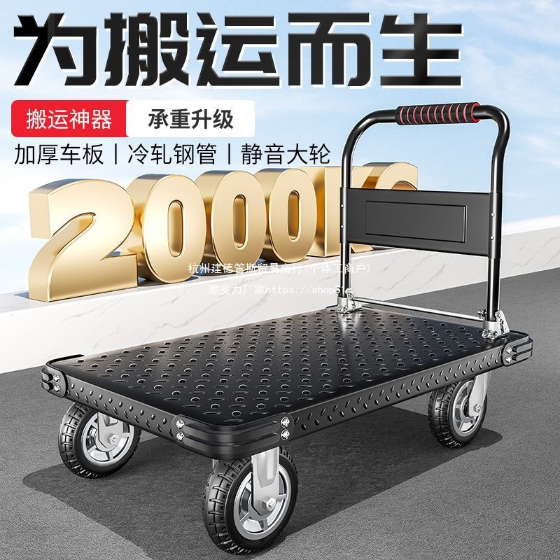 钢板小推车拉货手推车搬运车家用平板车便携拖车折叠小拉车手拉车