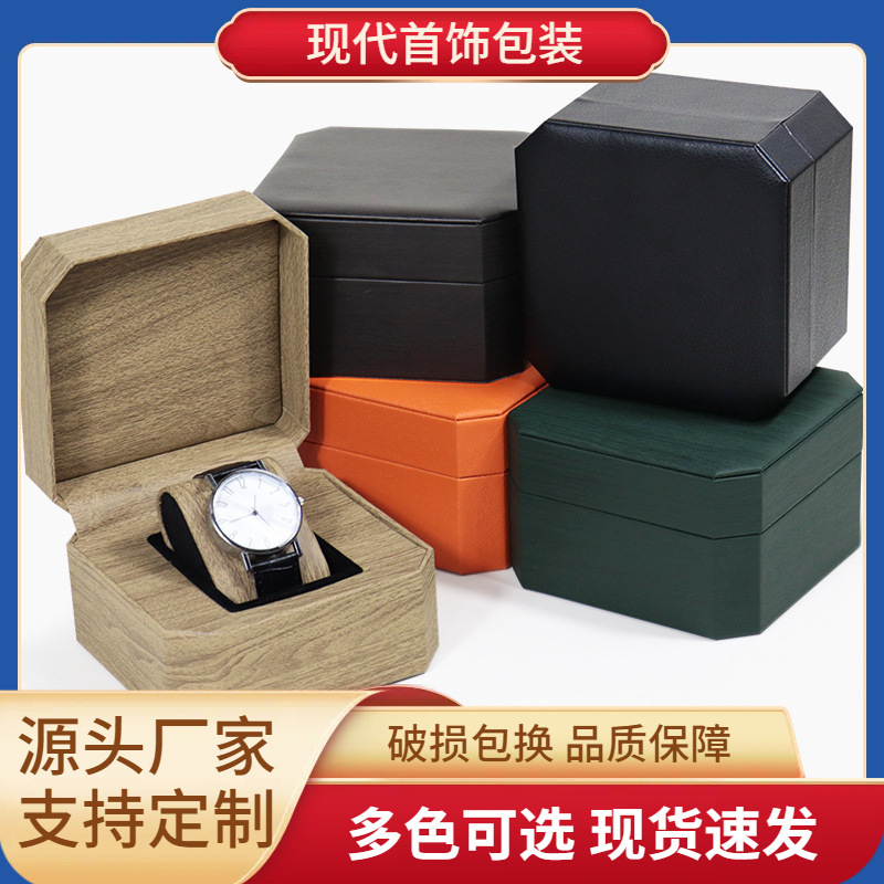 跨境美式高品质手表盒八角PU皮手表包装盒高档腕表收纳盒翻盖礼盒