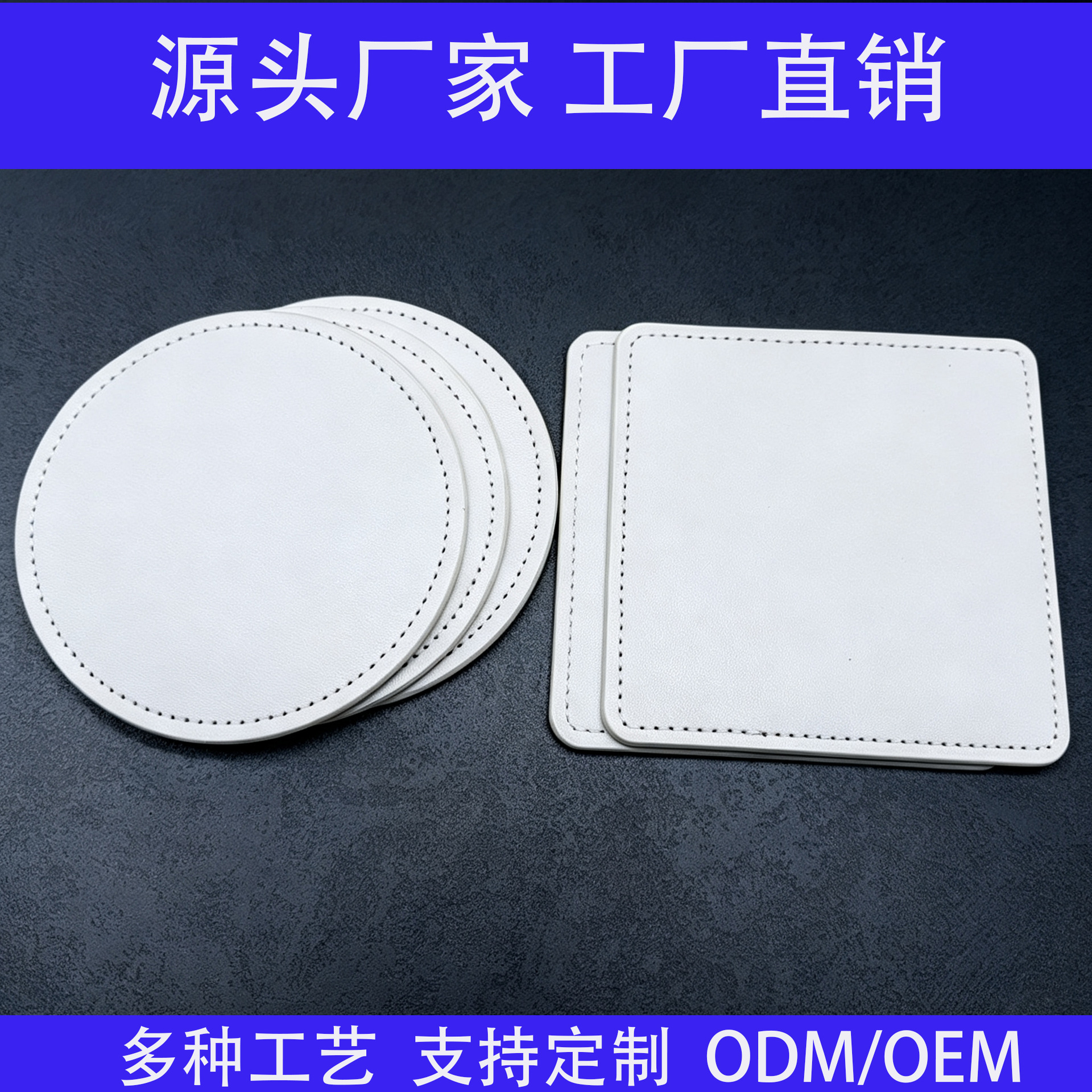Factory Direct Sales of Insulated Leather Coasters, Customizable/With Custom Logo, Stitched Edges, Anti-Slip, High Temperature Resistant, DIY Gifts