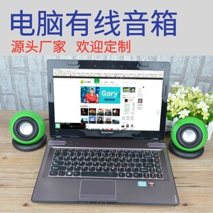 Computer Wired Small Speaker Notebook Desktop Mobile Phone Universal USB Power Supply 2 Pairs of Boxes Special Wholesale