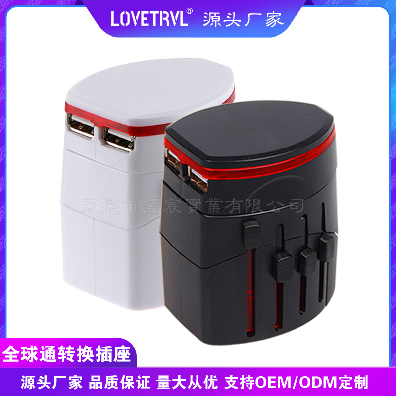多国通用转换插头全球旅游插头多功能转换插头出国旅行插头转换器
