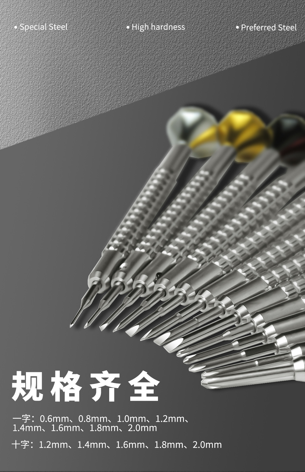 修表工具金属八角头精密螺丝刀-详情页_03.jpg
