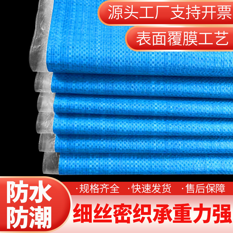 蓝色覆膜防水编织袋快递物流搬家袋外贸服装打包蛇皮袋子厂家直销|undefined