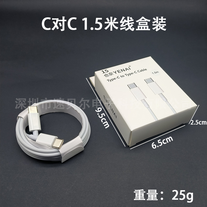 真pd20w/30w急速充電アップル充電器ケーブルはiphone13/15携帯電話の二口充電ヘッドを適用する|undefined