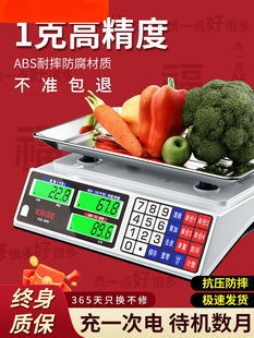 Electronic scales high-precision commercial small accurate gram weighing selling vegetables weighing household kitchen scale scale stall fruit