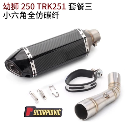 stainless steel mid-tail section suit – Motorcycle exhaust pipe - baby-lion-250-trk251-package-3