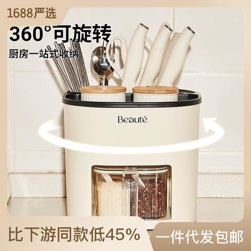 Multi-functional kitchen storage rack, chopstick barrel, seasoning box, seasoning jar, kitchen large-capacity rotating knife holder