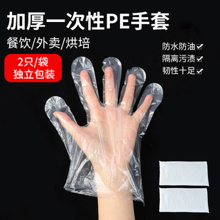 Disposable Gloves Food Grade Independent Small Packaging for Food and Beverage Crayfish Barbecue Anti-Oil Stain Hair Hand Mask Commercial