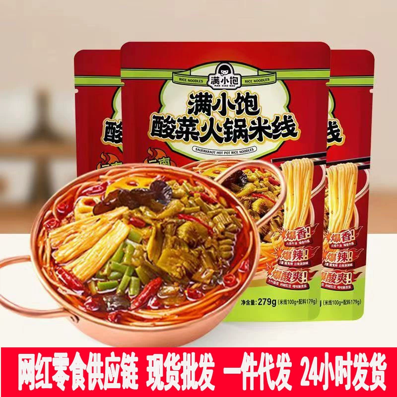 Manxiaopeng маринованная капуста, горячий горшок, рисовая лапша, 279 г, подлинная гарантия, интернет-знаменитость, горячий продукт, острый горячий и кислотный суп, рисовая лапша быстрого приготовления