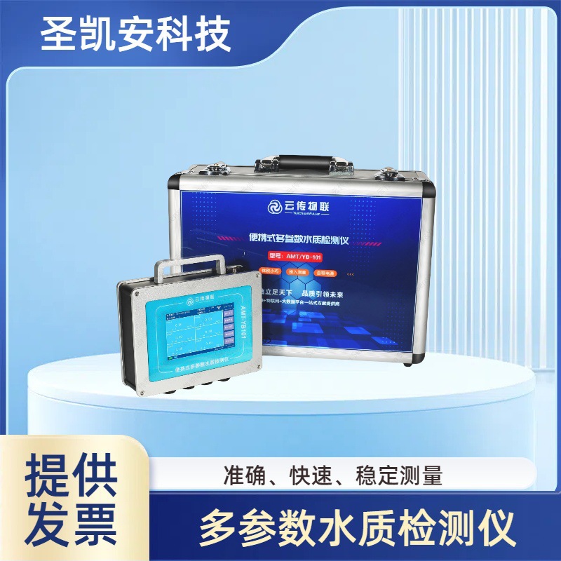 PH氨氮检测仪 硫化氢盐度总硬度测试仪 总碱度便携式水质检测仪